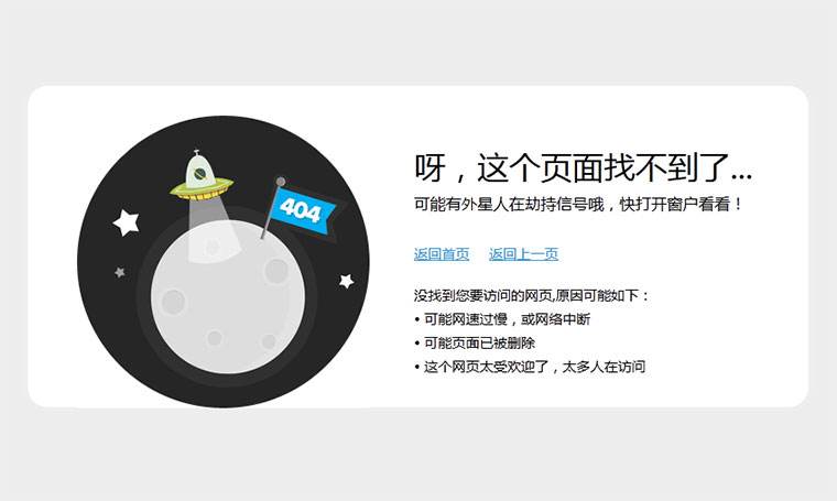 404錯誤，沒有找到頁面